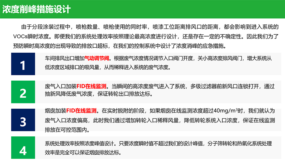 有机废气处理VOCs设备